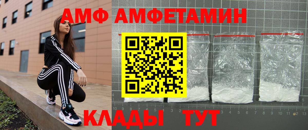 АМФ  Вход с VPN  Алексеевка  АМФЕТАМИН 98% 