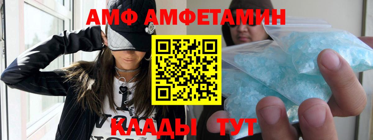 АМФЕТАМИН Premium Алексеевка