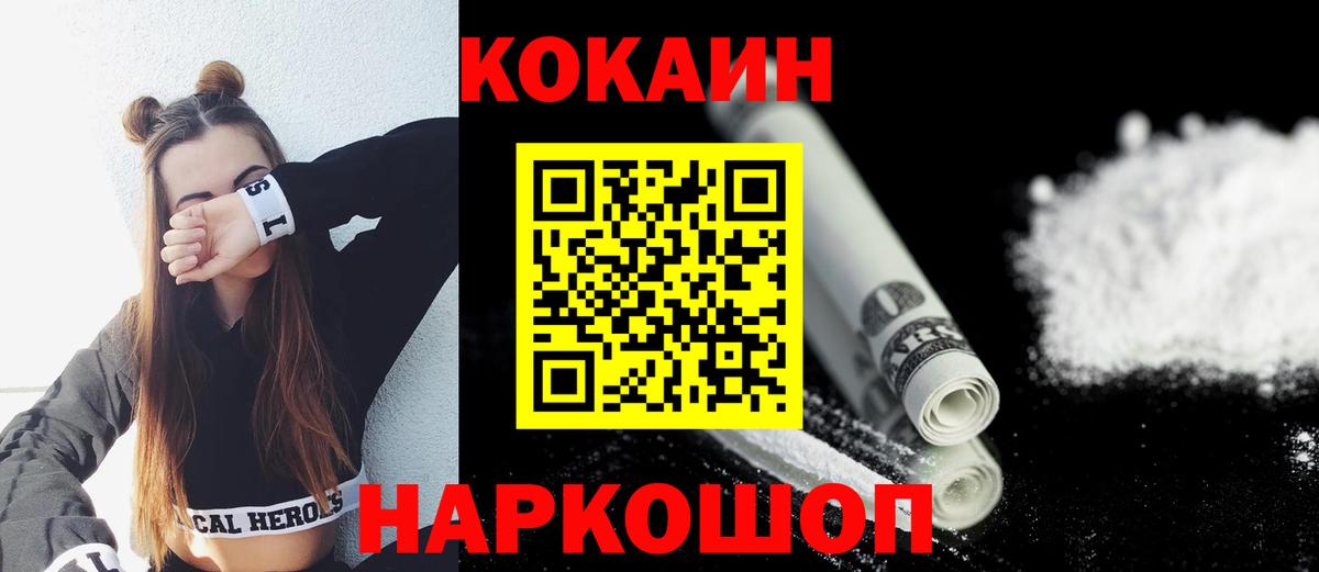 Cocaine 97% Алексеевка
