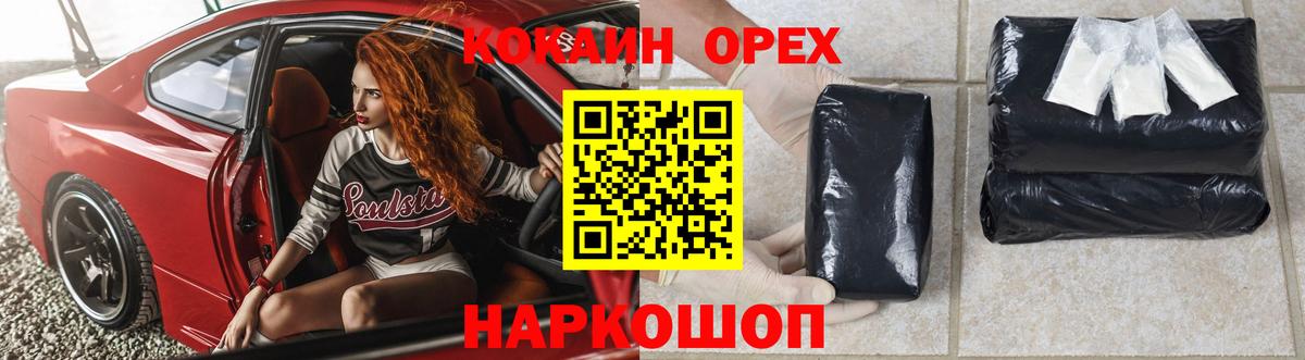 КОКАИН Fish Scale Алексеевка