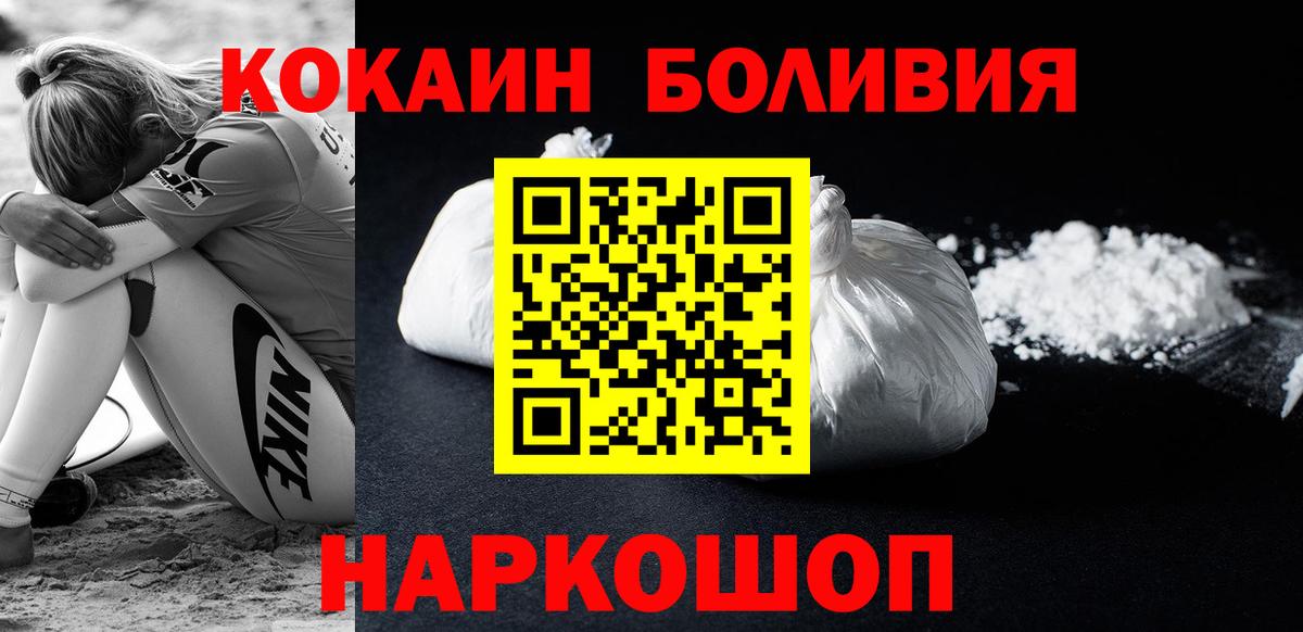 Наркошоп  Конопля  Вход с VPN  COCAIN  Мяу-Мяу  Гашиш  ГЕРОИН  Бошки Шишки  Алексеевка  Меф 