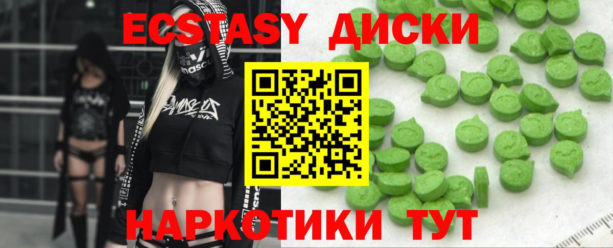 Ecstasy  Ecstasy DUBAI  Алексеевка  ЭКСТАЗИ 250 мг 