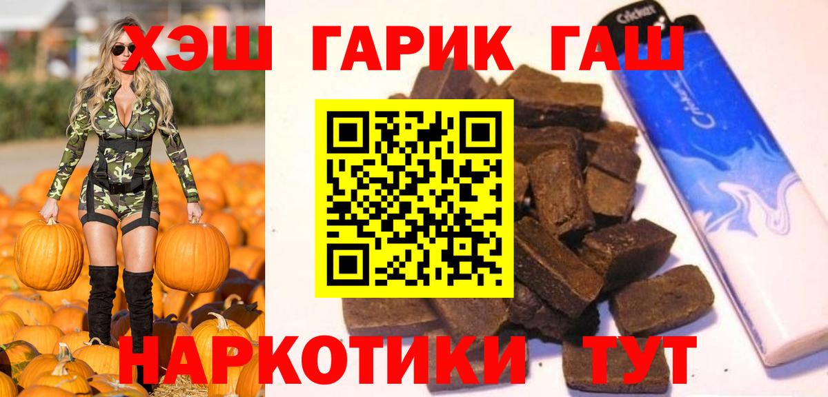 Алексеевка  Гашиш Cannabis  ГАШИШ  как найти   Вход с VPN 