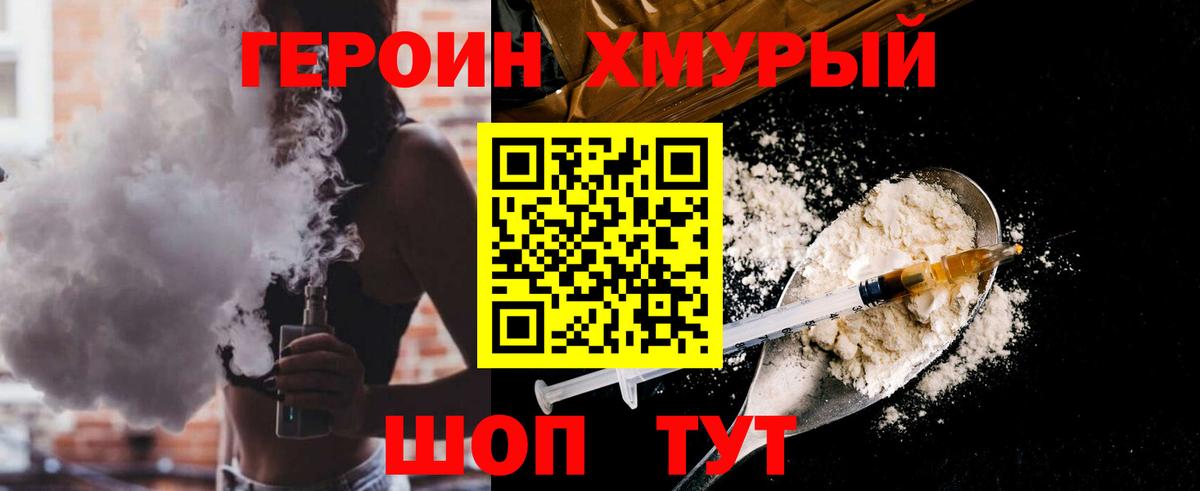 ГЕРОИН гречка Алексеевка