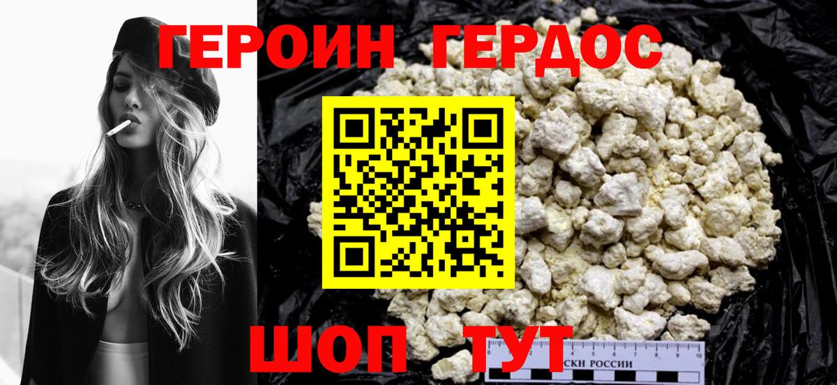 Героин Афган  Вход с VPN  Героин  Алексеевка 