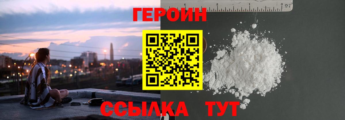Героин  Алексеевка  ГЕРОИН гречка 