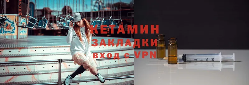 Кетамин ketamine  Алексеевка 