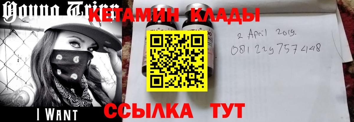 КЕТАМИН ketamine Алексеевка
