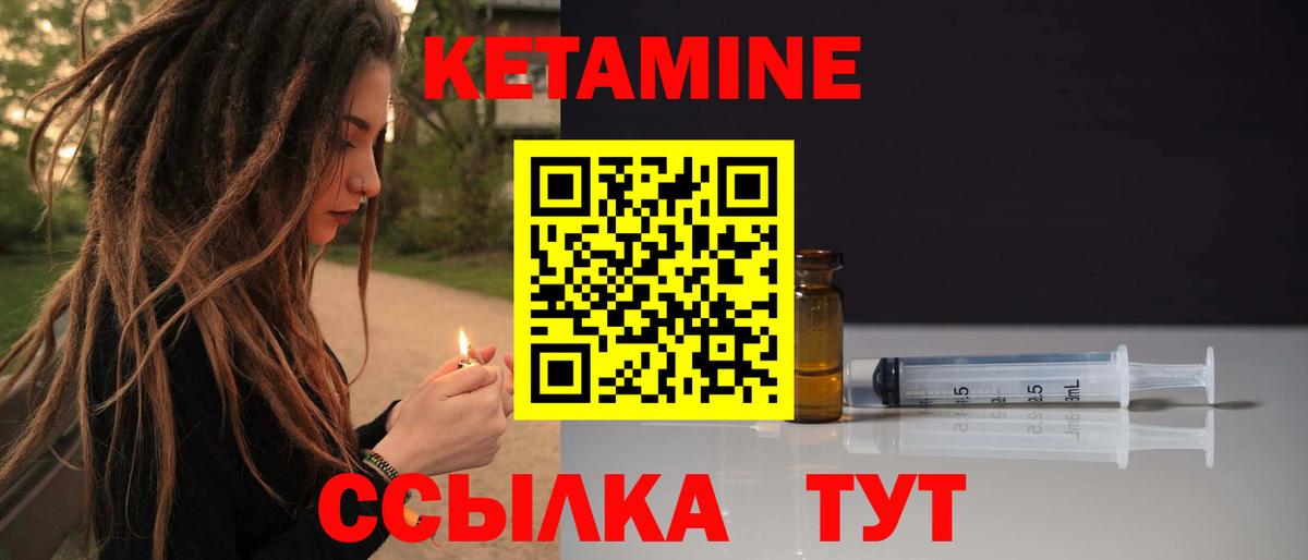 Кетамин ketamine Алексеевка
