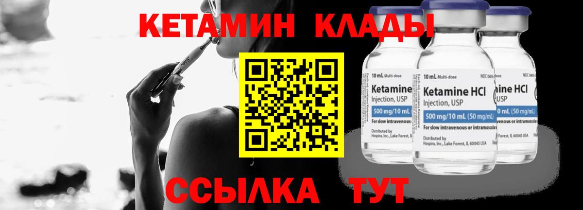 Алексеевка  КЕТАМИН ketamine  Вход с VPN 