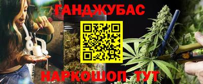 каннабис Абинск