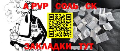 крисы Абакан