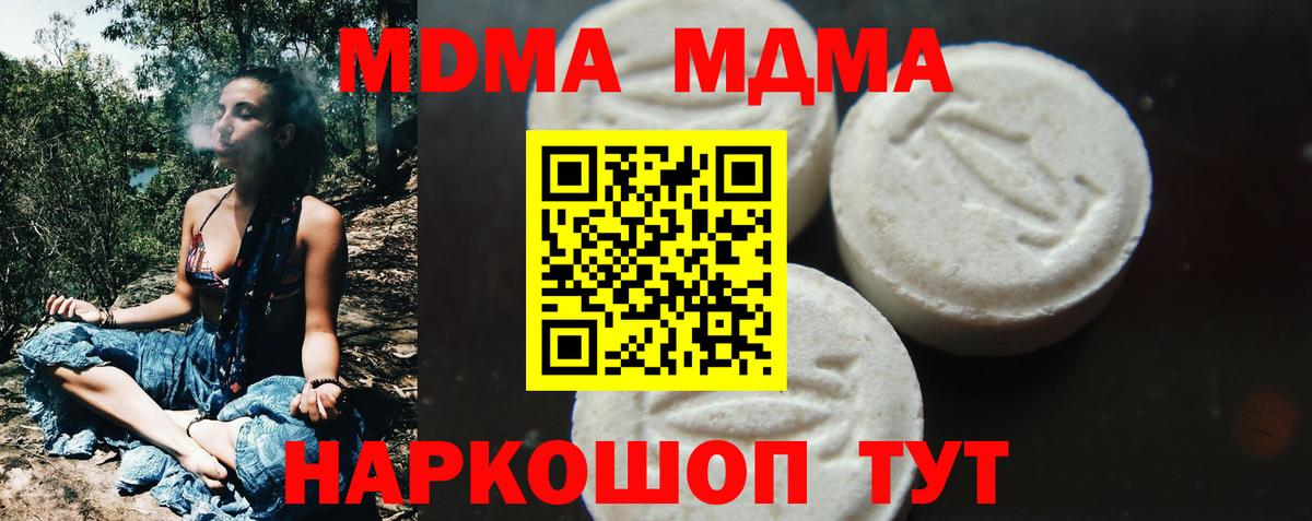 Алексеевка  МДМА  Вход с VPN  МДМА crystal 