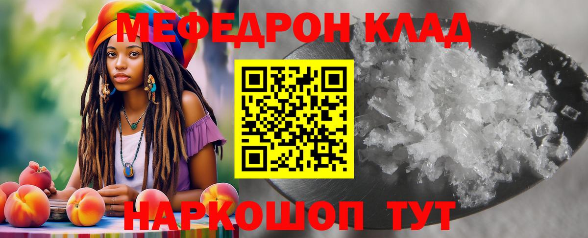 МЯУ-МЯУ мука  Вход с VPN  МЯУ-МЯУ  МЕФ мука  Алексеевка  Меф 
