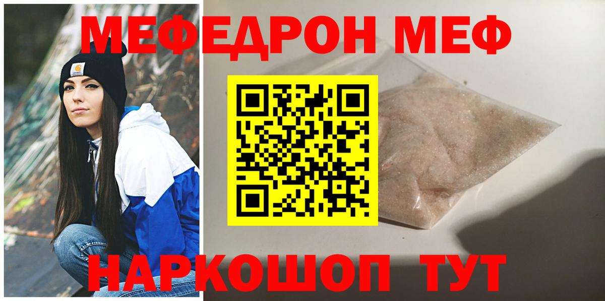 Мефедрон  Алексеевка
