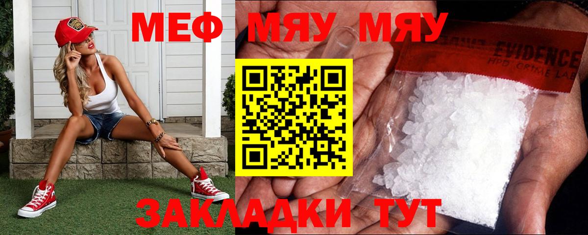 МЯУ-МЯУ кристаллы  Алексеевка  Мефедрон  Мефедрон 4 MMC 