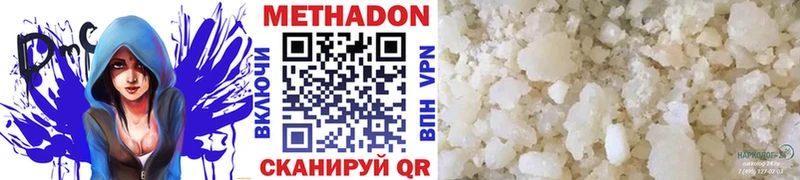 МЕТАДОН VHQ  Алексеевка 