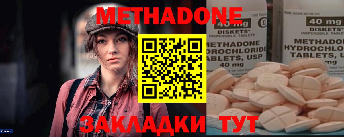 Алексеевка  Метадон VHQ  Метадон белоснежный  Вход с VPN 
