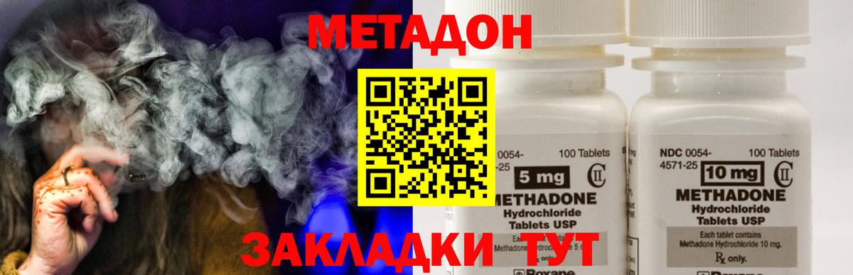 МЕТАДОН VHQ Алексеевка