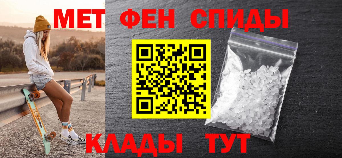 Алексеевка  Первитин Декстрометамфетамин 99.9%  Вход с VPN 