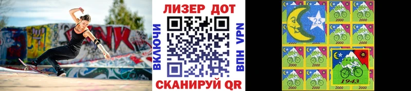 Марки 25I-NBOMe 1,8мг  Алексеевка 