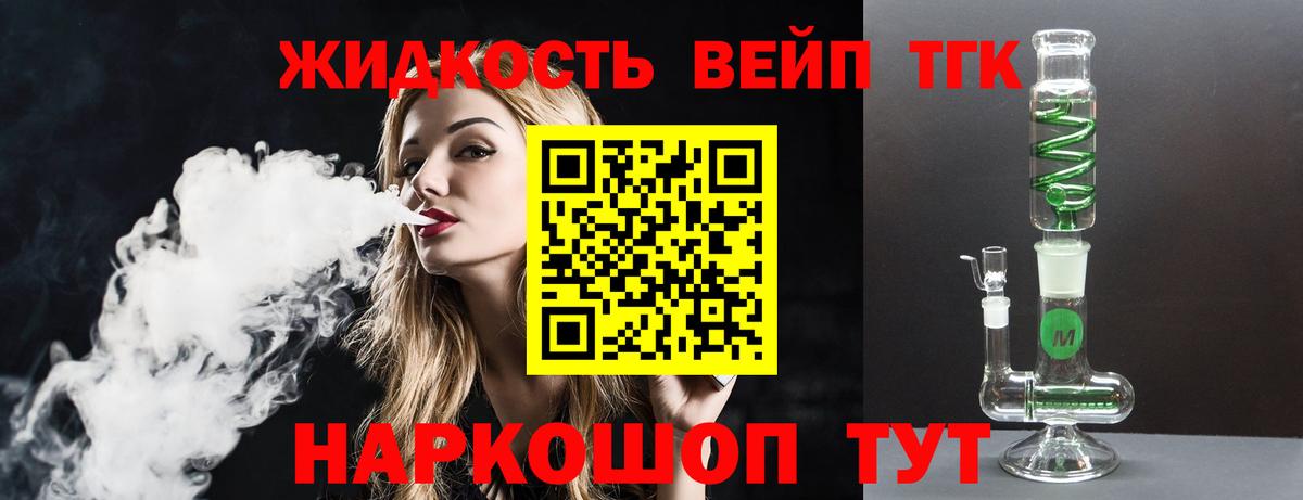 Дистиллят ТГК вейп  Алексеевка  Дистиллят ТГК THC oil 